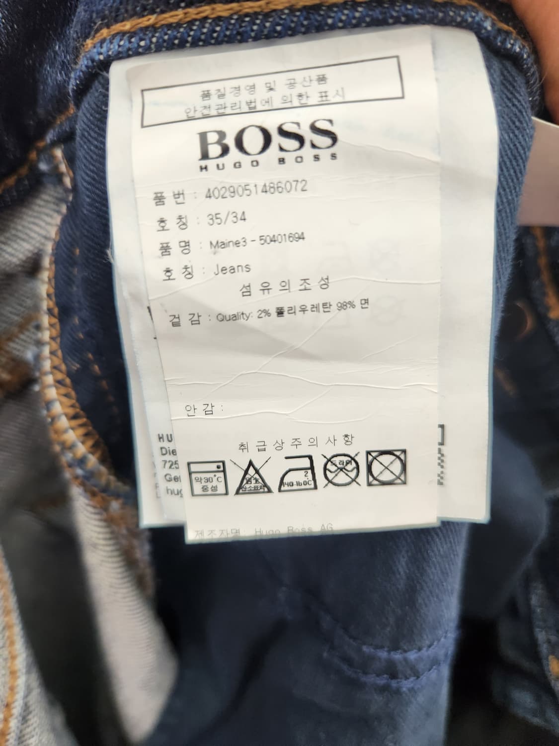 휴고보스 청바지 34 상품이미지8