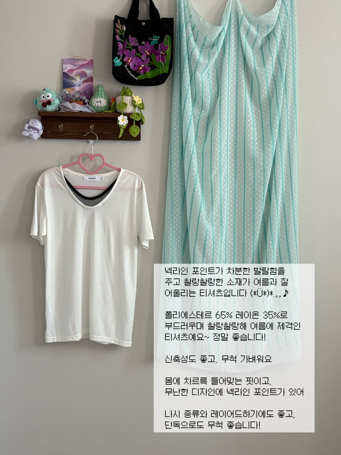 넥 포인트 티셔츠 상품이미지1
