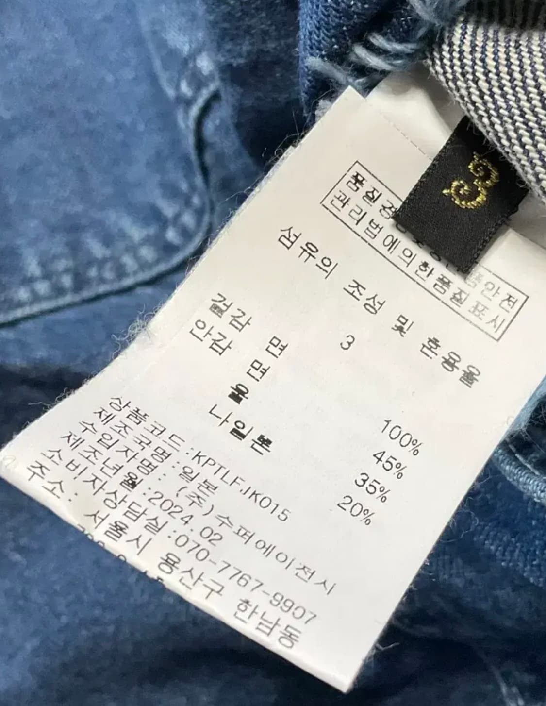 캐피탈 본 라이닝 리버시블 데님자켓(3) 상품이미지3
