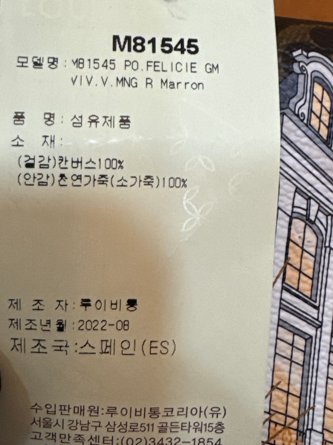 새상품 루이비통 비비엔 모노그램 펠리시 포쉐트 크로스백  상품이미지4