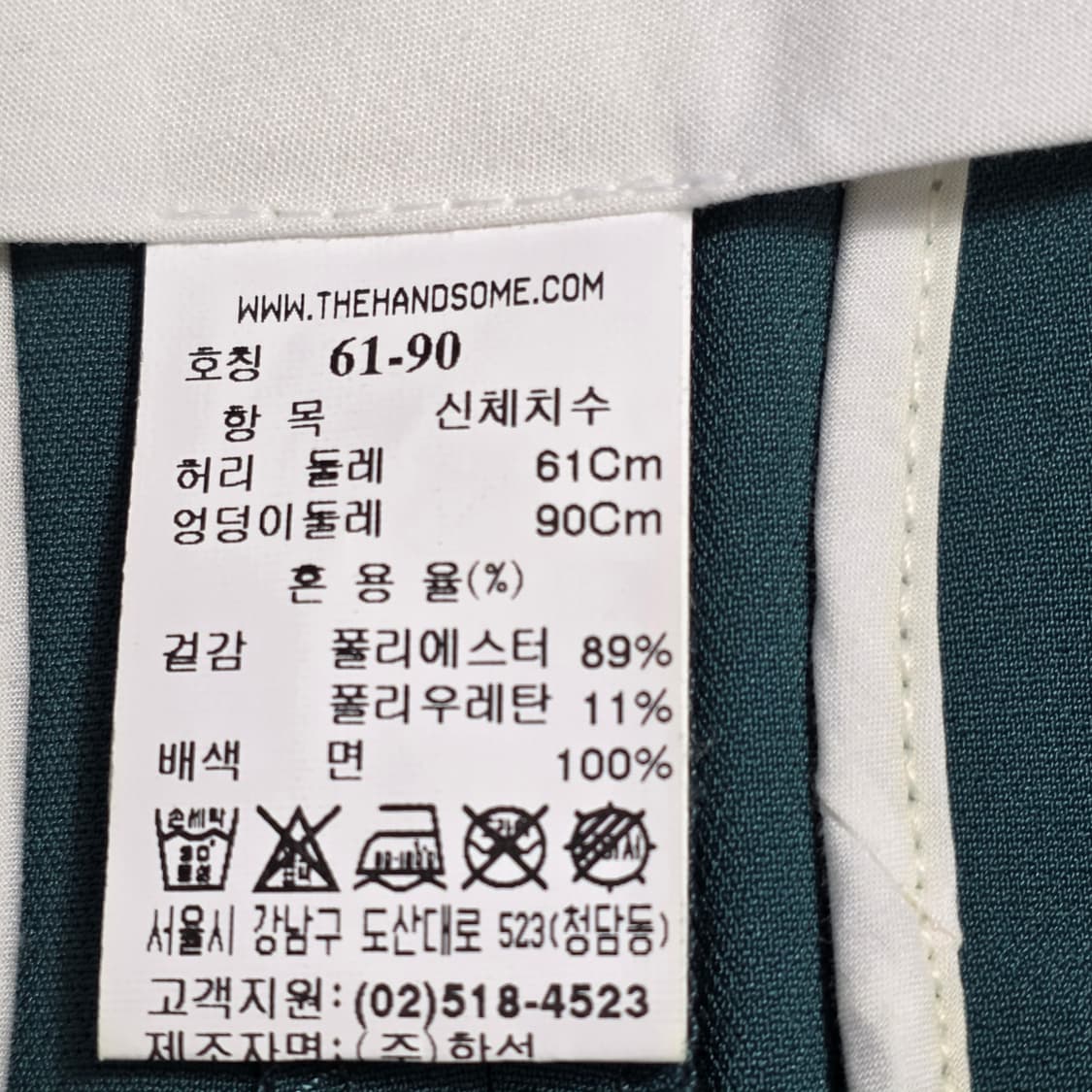 1159 한섬 시스템 SYSTEM 그린 슬랙스 팬츠 55(S) 상품이미지9
