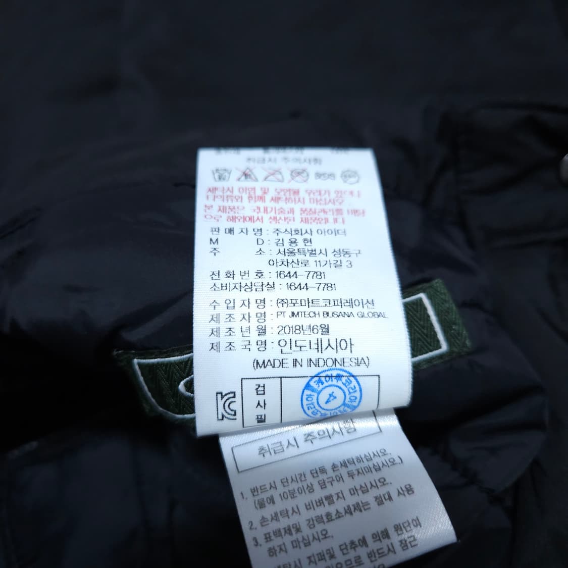 아이더) 32(82) 남자 패딩바지 패딩팬츠 / 왕눈이샵 상품이미지9