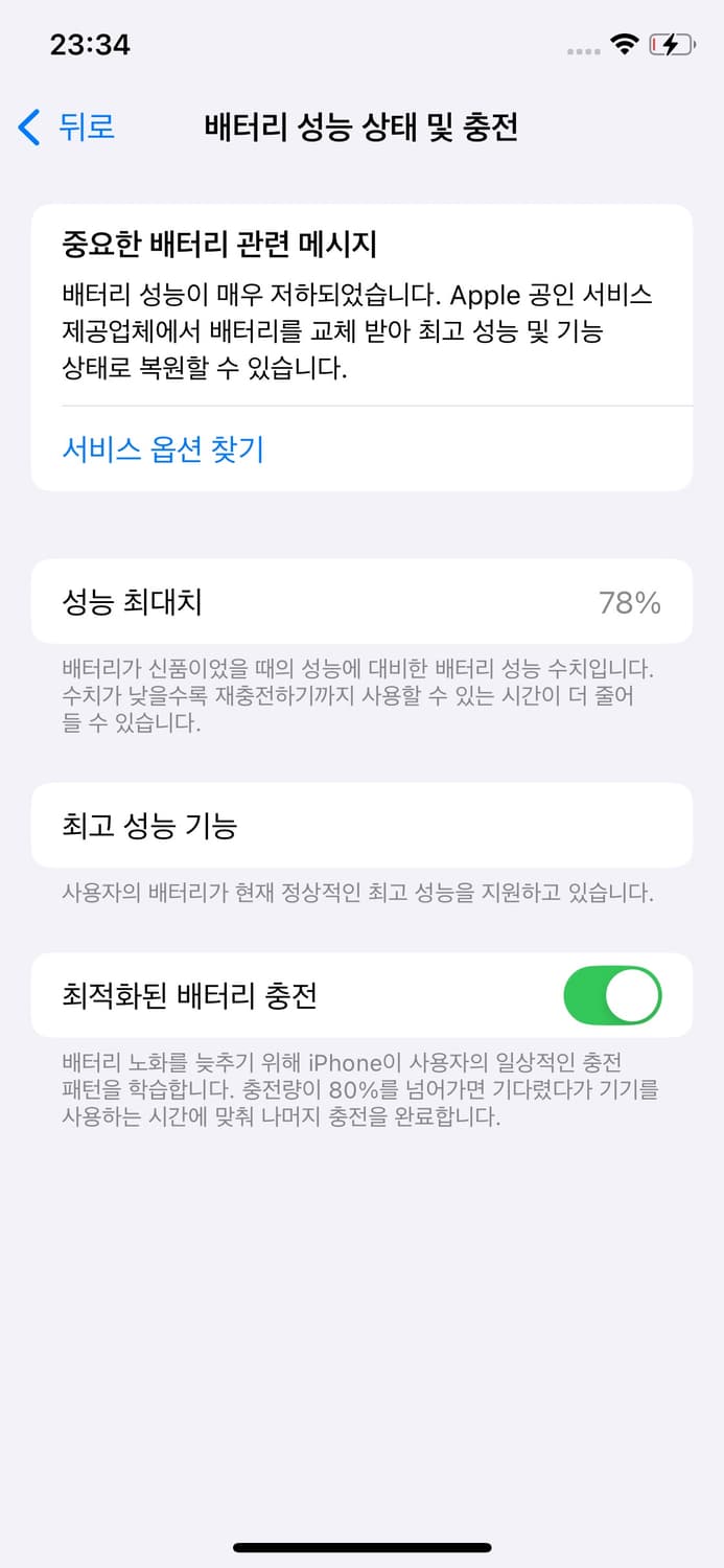 아이폰 xs 로즈골드 64기가 상품이미지7