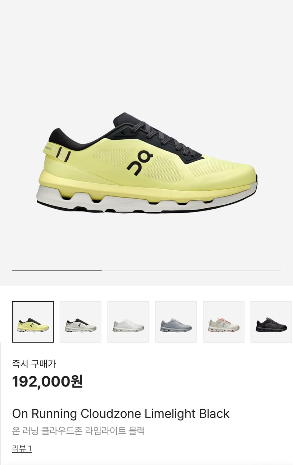 온러닝 클라우드존 라임라이트 블랙 285 상품이미지1