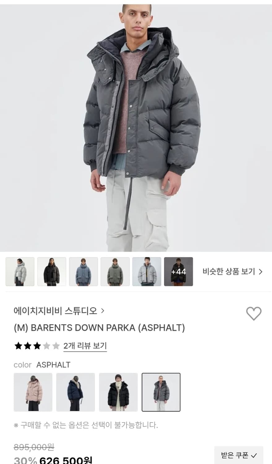 HGBB STUDIO Barents Down Parka - Asphalt 상품이미지2