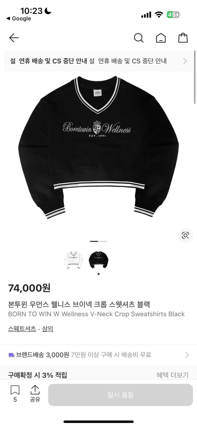 본투윈 웰니스 브이넥 크롭 스웻셔츠 블랙 새상품 상품이미지1