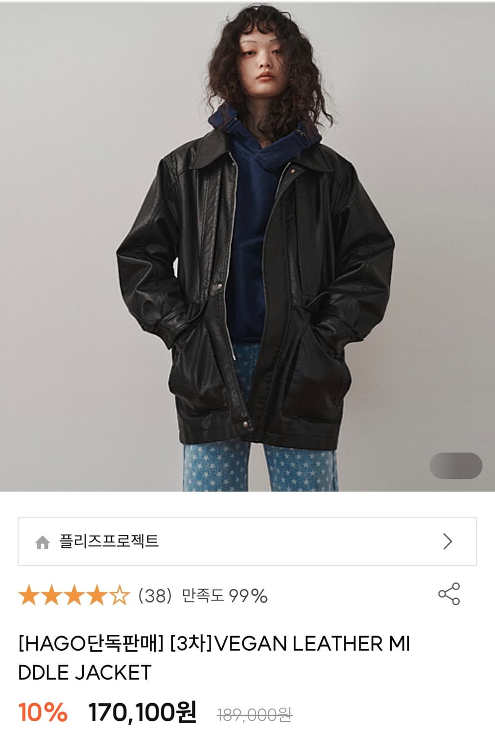 플리즈프로젝트 비건 레더 미들 자켓 상품이미지6