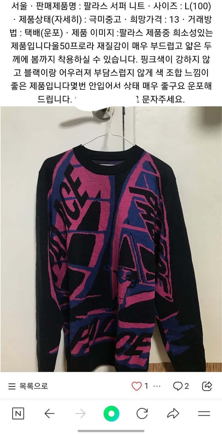 팔라스 서퍼 니트 상품이미지8