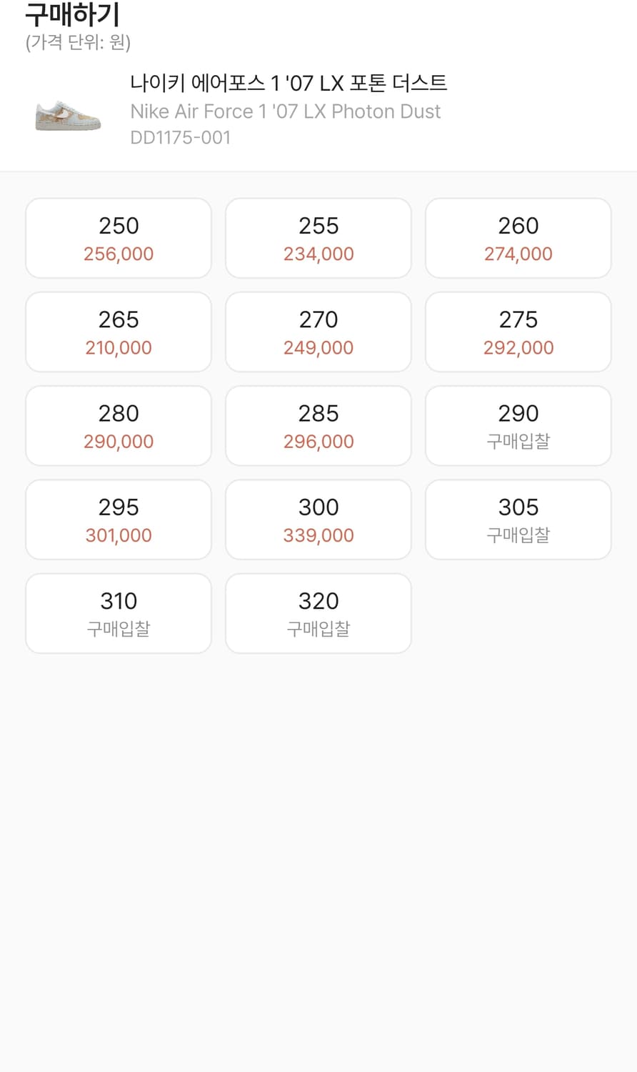 나이키 에어포스1 포톤 더스트 카모 스니커즈 (255) 상품이미지2