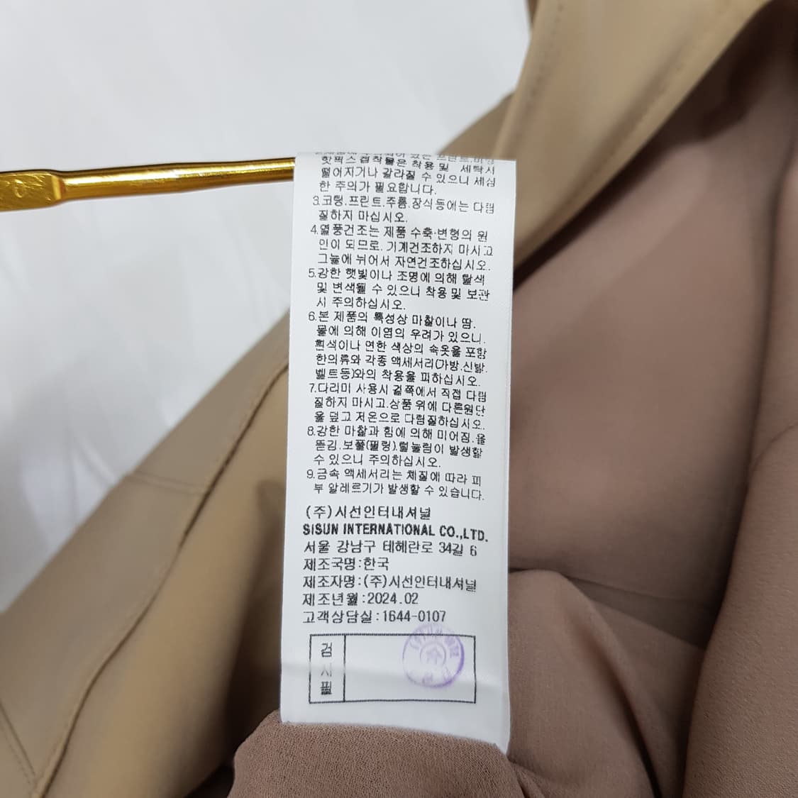 미샤 2024 스퀘어넥 벨트 A라인 롱 원피스 XS사이즈 상품이미지9