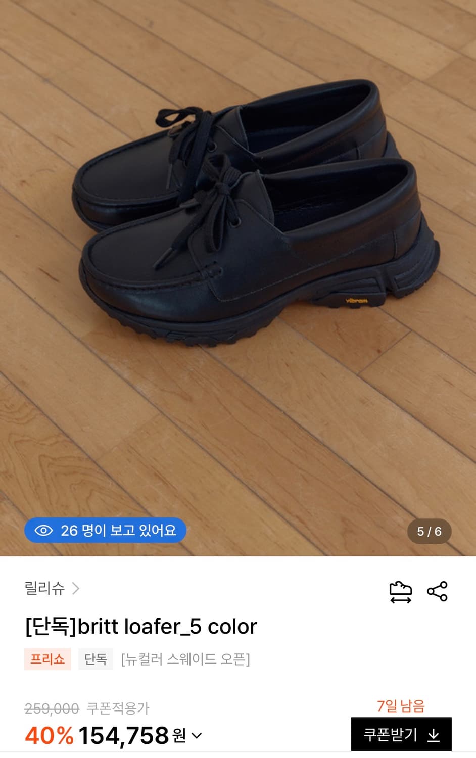 여성 릴리슈 britt loafer 로퍼 블랙 245 상품이미지1