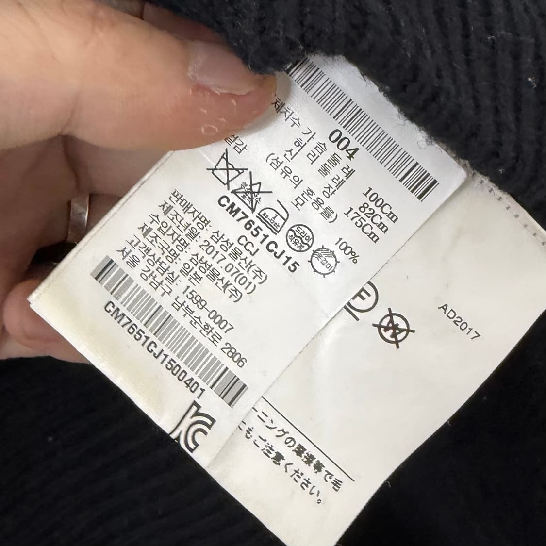 준야 와타나베 꼼데가르송 스웨터 니트 상품이미지8