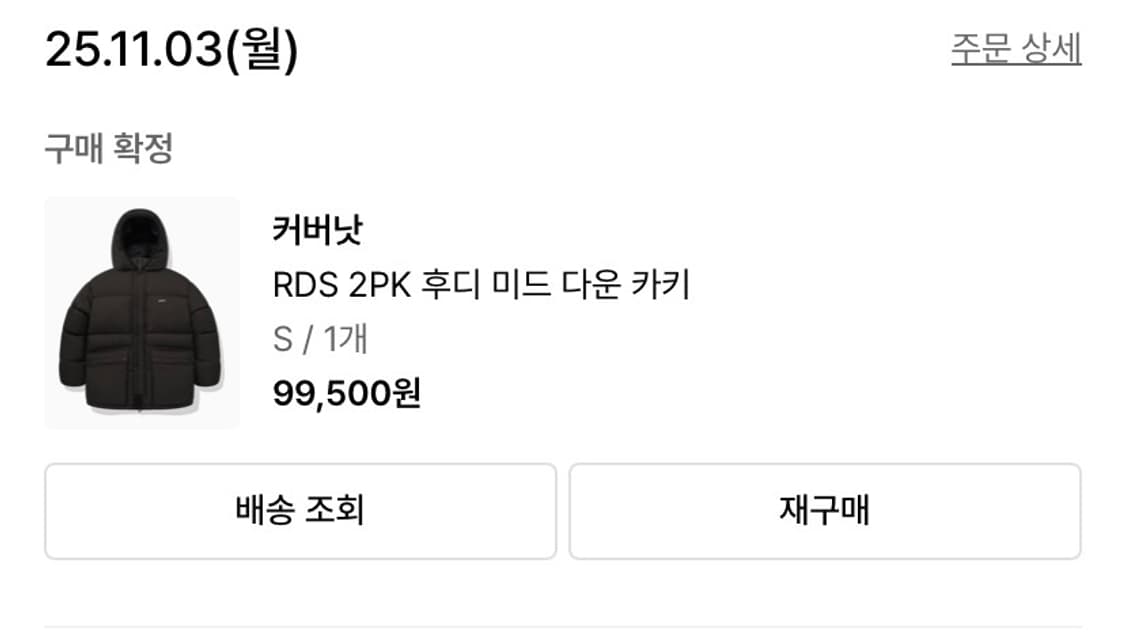 🐦커버낫 RDS 2PK 후디 패딩🐦 - 카키 상품이미지2