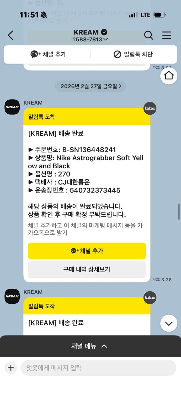 나이키 아스트로그래버 270 카카오색상 판매합니다. 상품이미지7