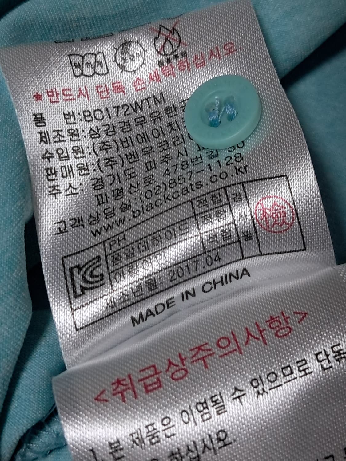 블랙캣츠 여성 반팔티 110 상품이미지9