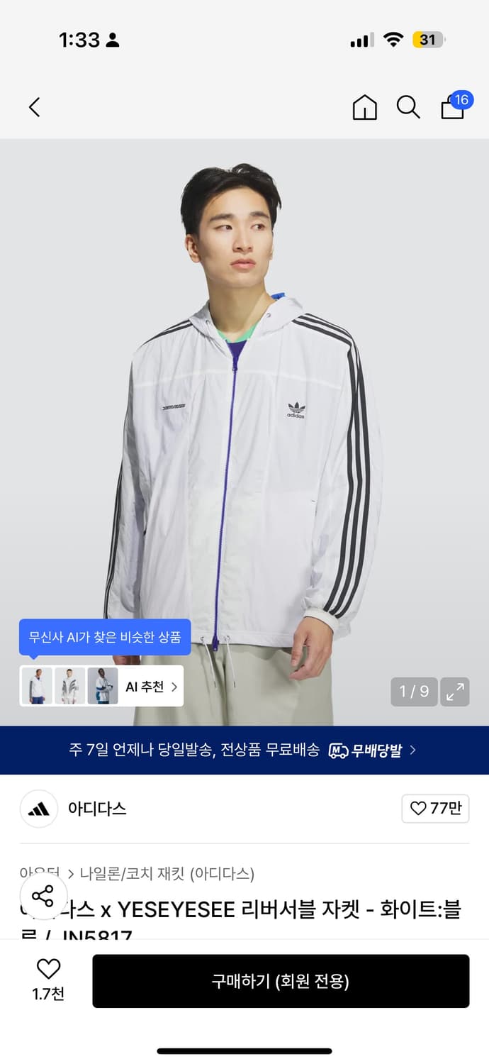 아디다스 예스아이씨 리버시블 자켓 화이트 블루 바람막이 상품이미지4