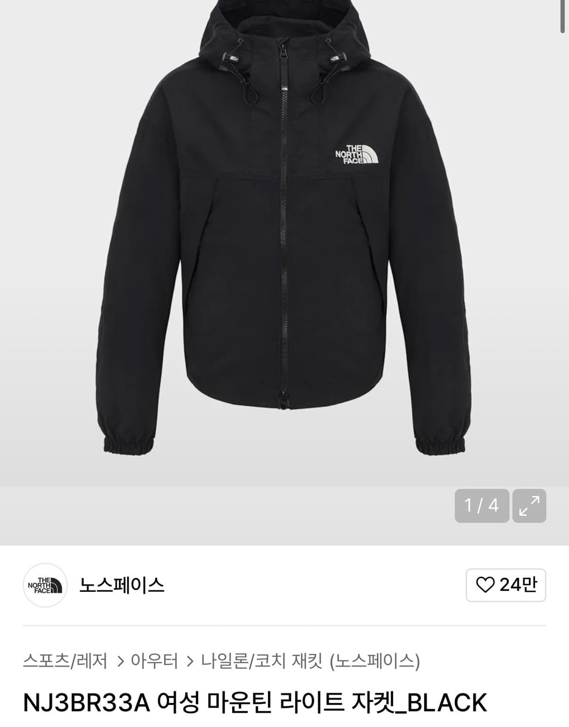 노스페이스 바람막이 상품이미지1