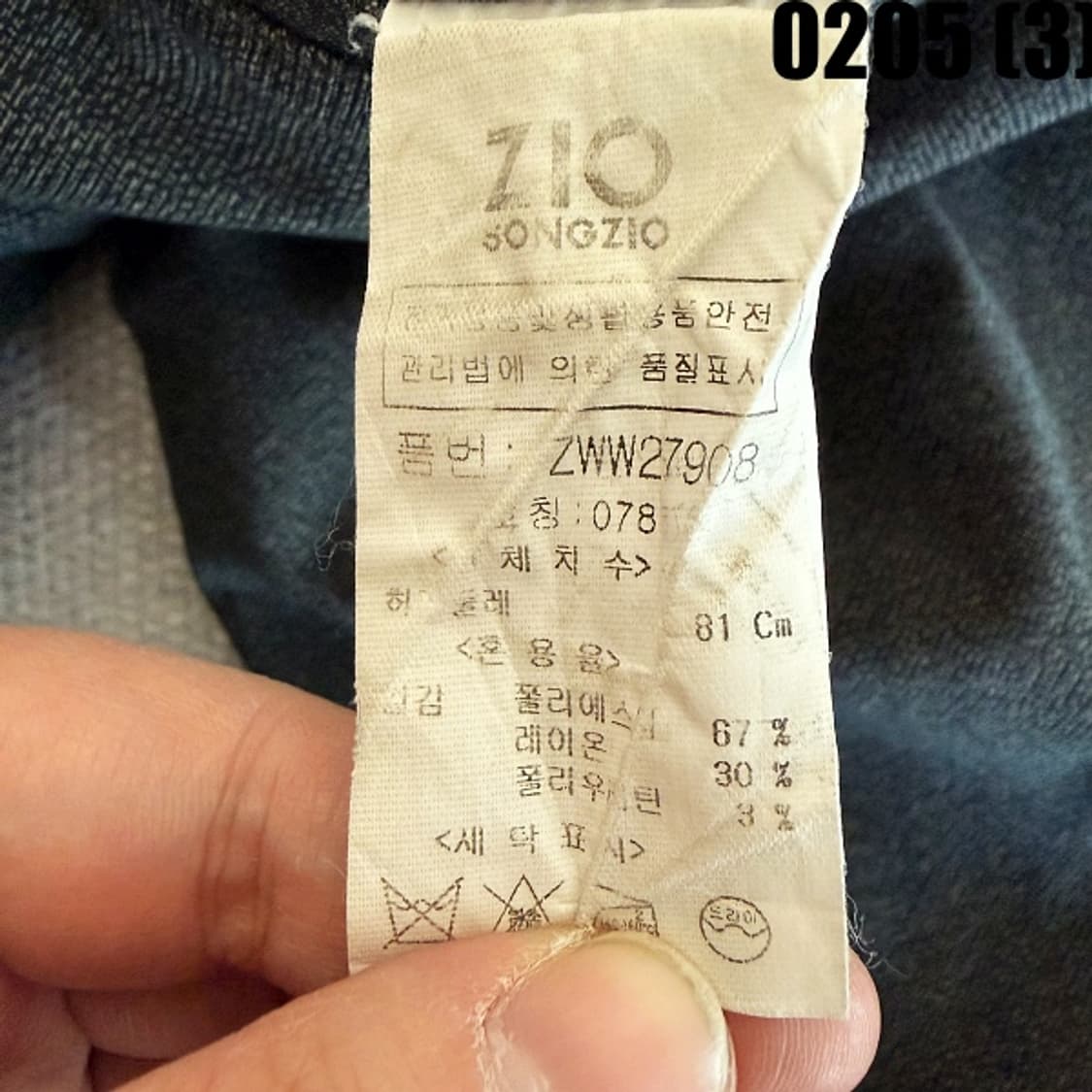 [78] 지오송지오 슬림핏 슬랙스 0205(3) 상품이미지6