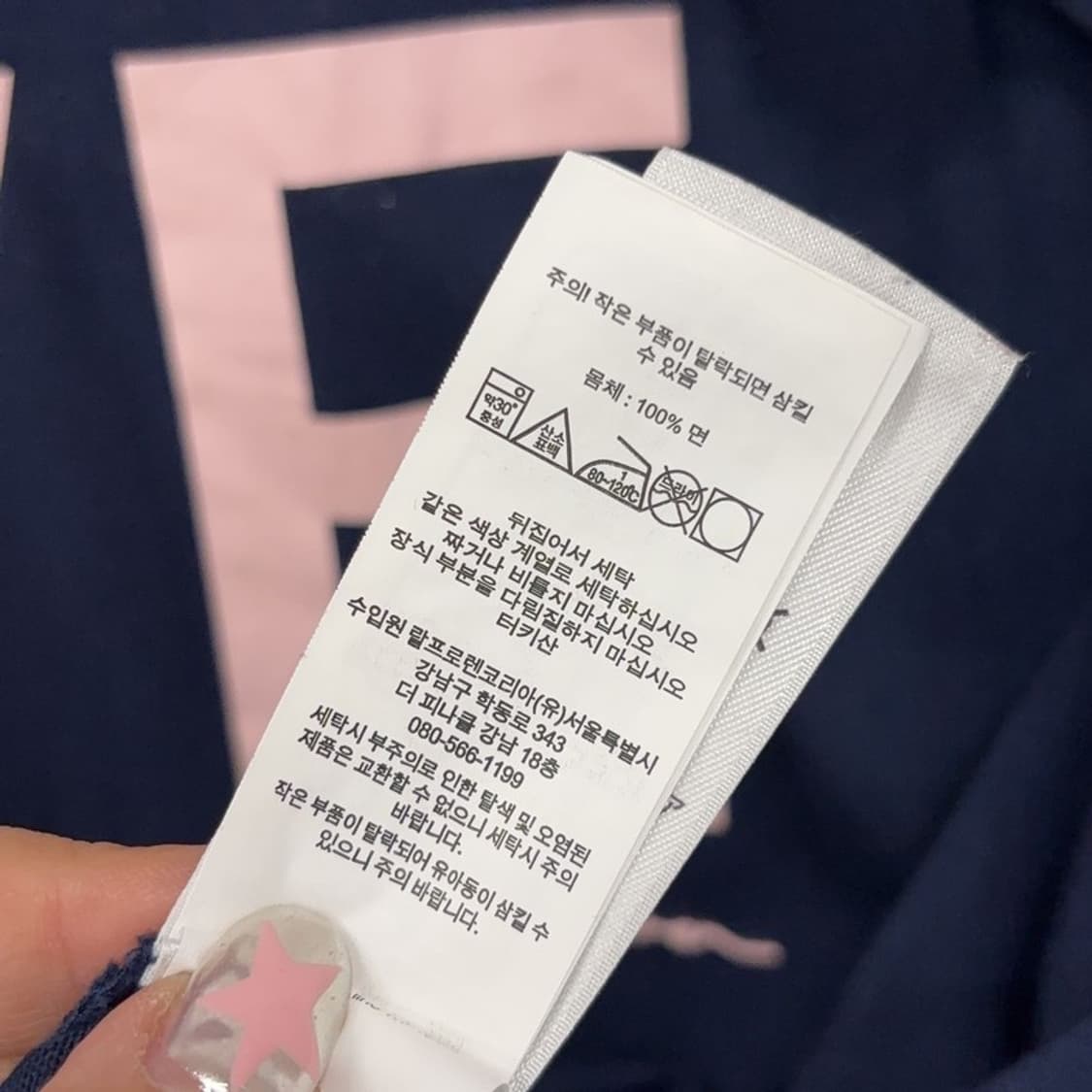 폴로 랄프로렌 핑크포니 러브 반팔티 M P00226 상품이미지4