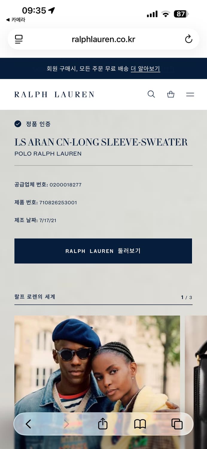 폴로 랄프로렌 21Winter 아란패턴 니트/스웨터 상품이미지5