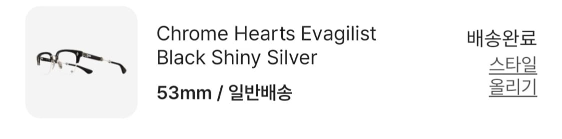 Chrome Hearts Evagilist 판매합니다. 상품이미지8