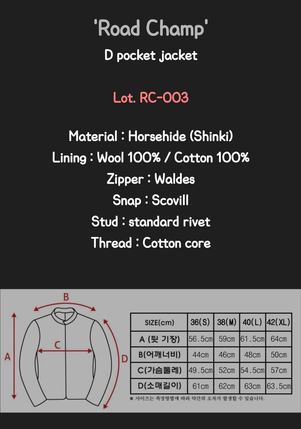 마스터필름 로드챔프3 40사이즈  상품이미지8