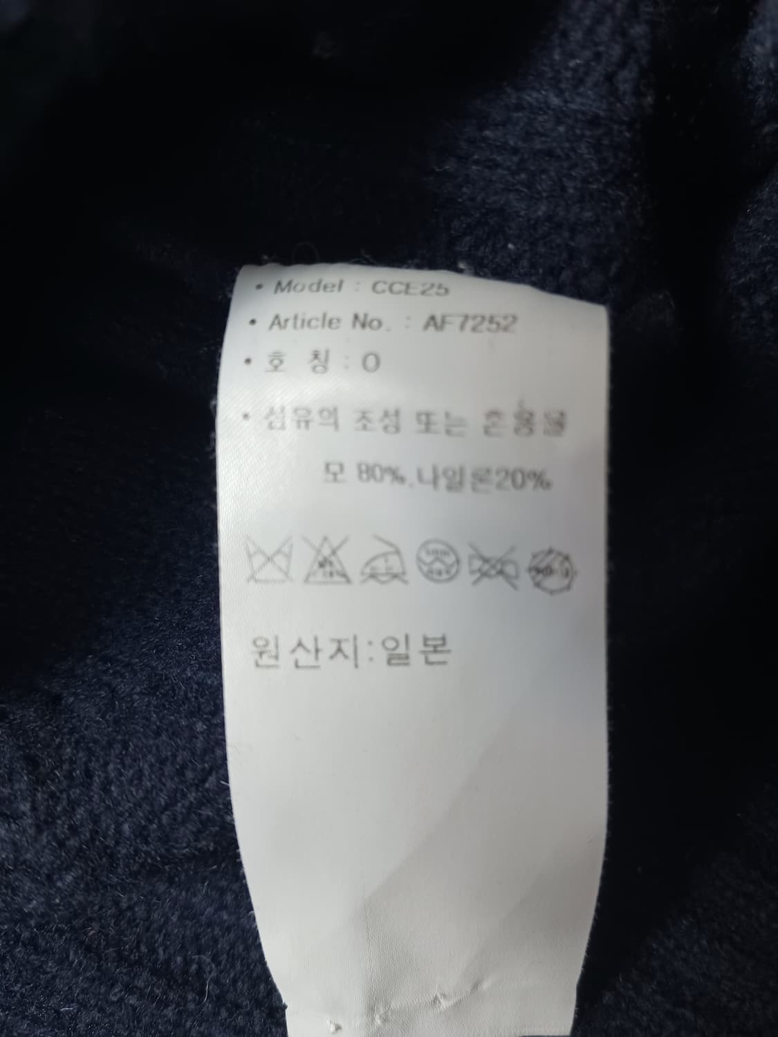 [프리] 아디다스 아디퓨어 네이비 케이블 울 니트 집업 상품이미지9