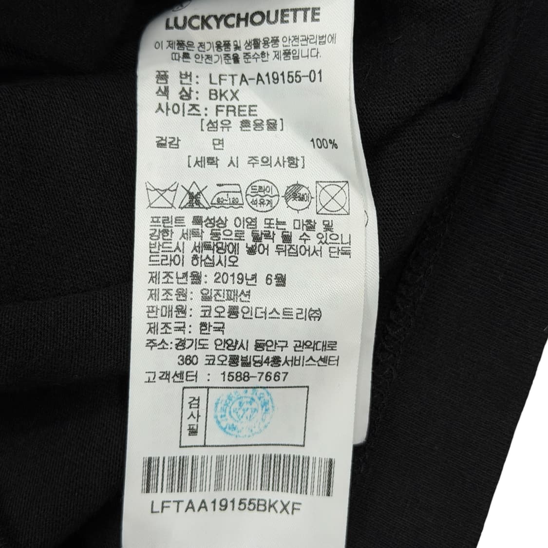 럭키슈에뜨 블랙 반팔티 FREE 상품이미지2