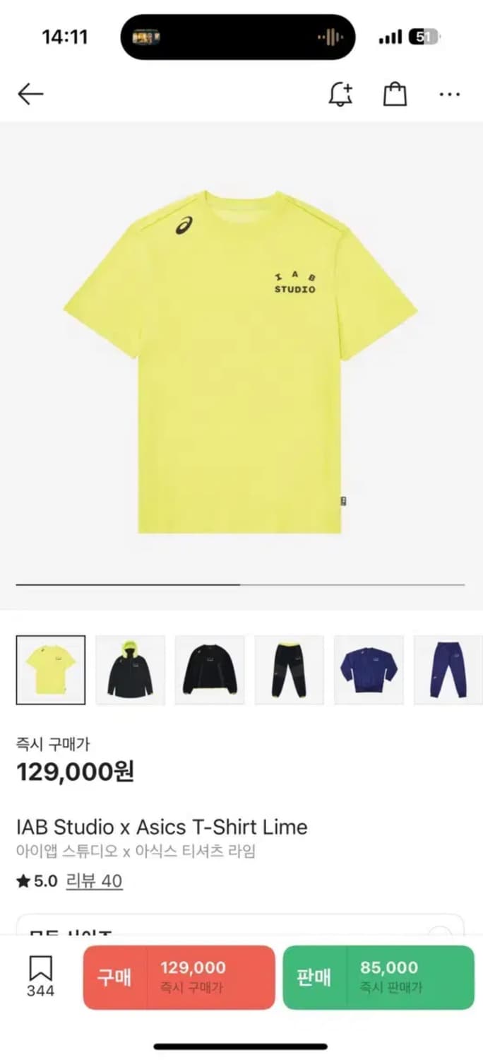 아이앱 스튜디오 x 아식스 티셔츠 라임 (M) 상품이미지1