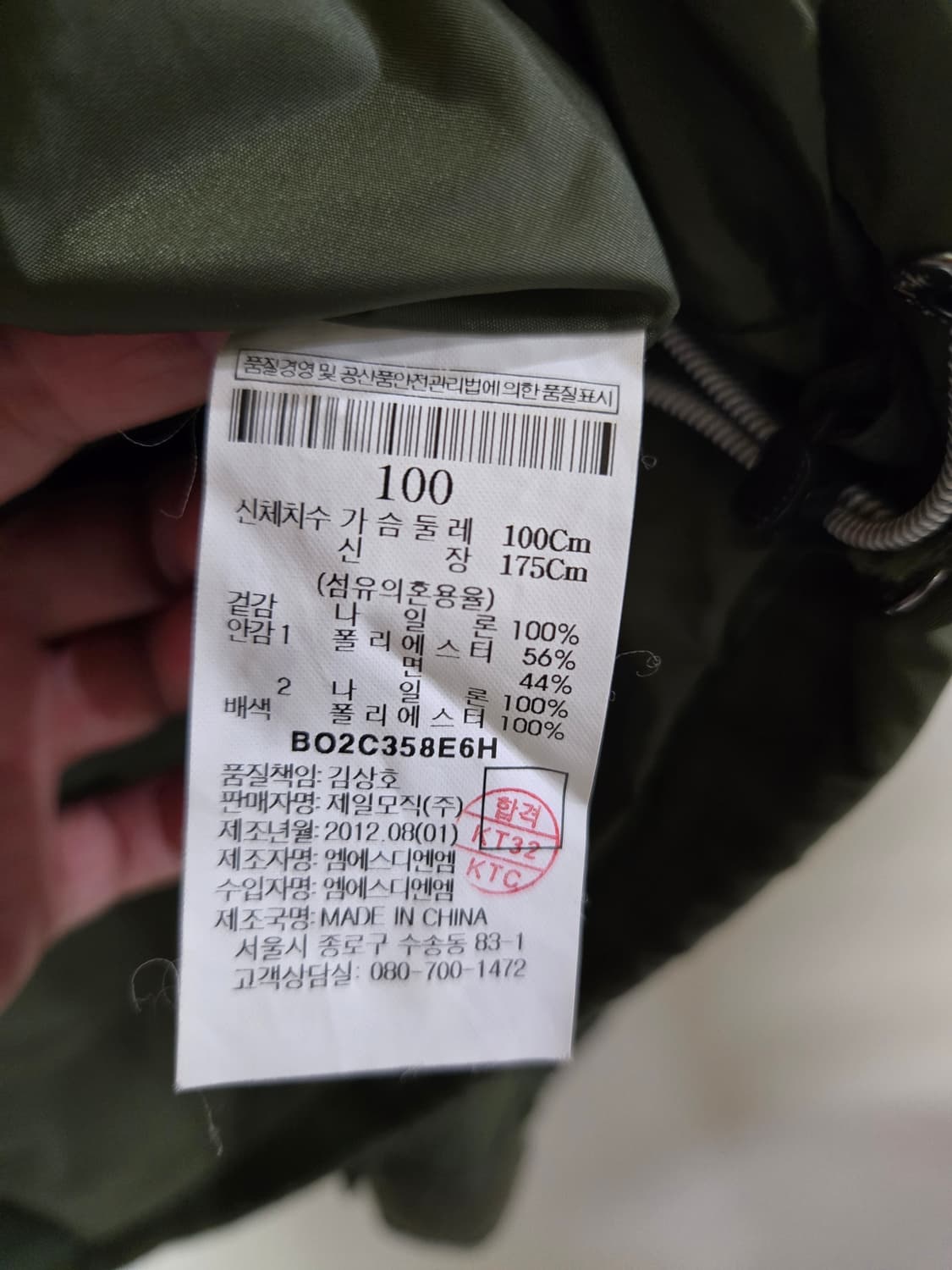 빈폴 간절기 후드 일체형 바람막이100 상품이미지5