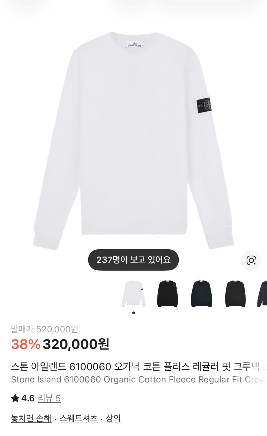 스톤아일랜드 맨투맨 s 상품이미지3