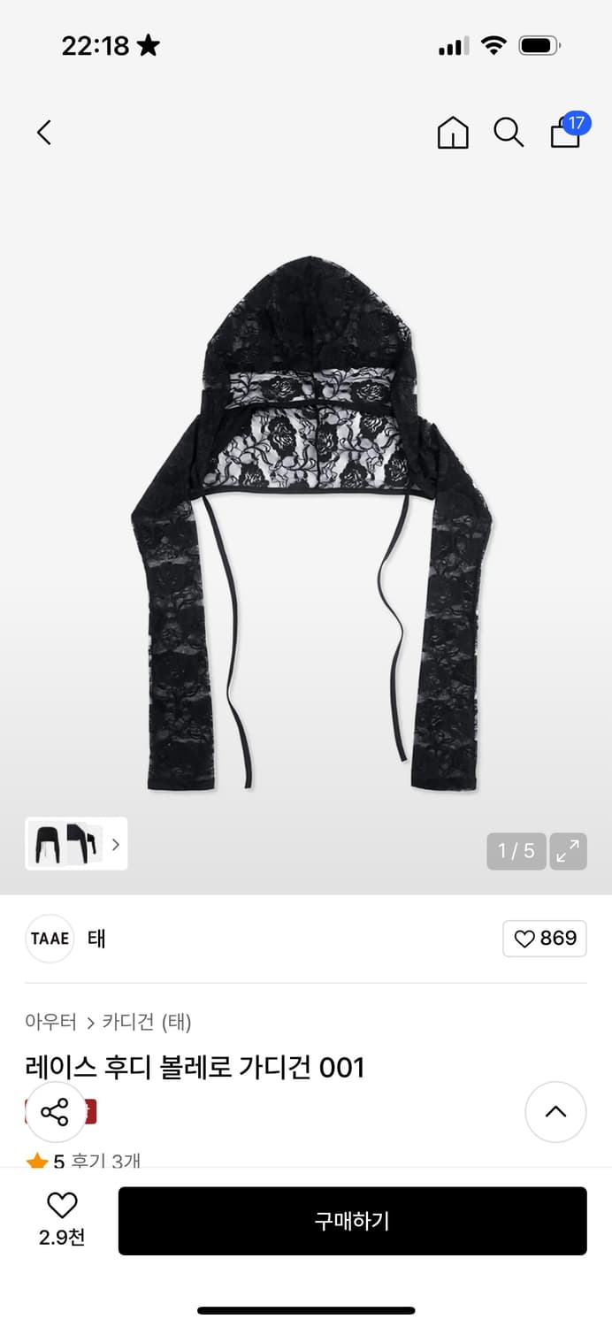 taae 태 레이스 후디 볼레로 가디건 001 상품이미지1