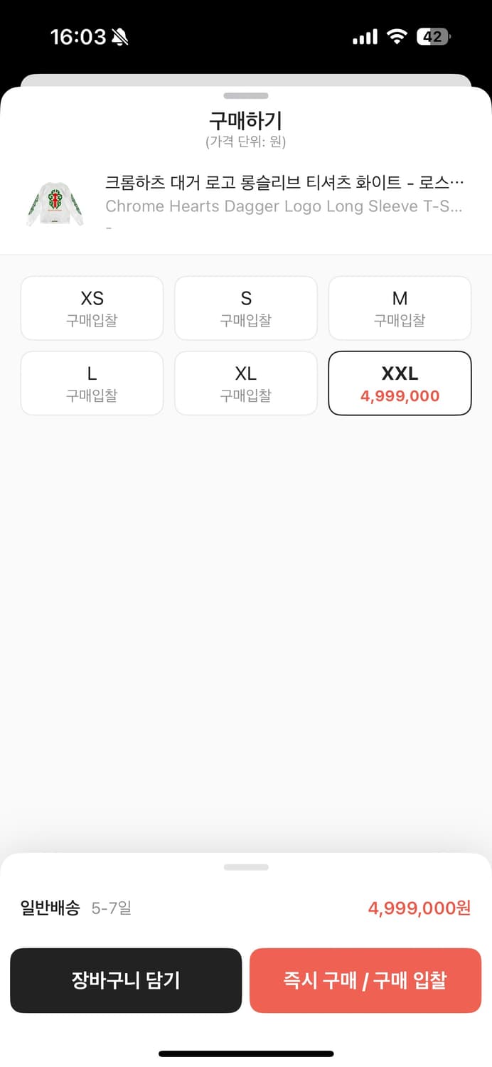 크롬하츠 대거 로고 롱슬리브 XXL 상품이미지3