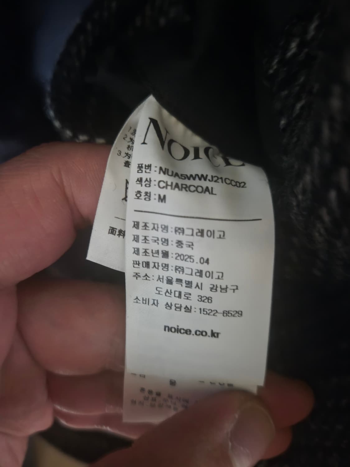 노이스 헤링본 울 카 코트 차콜 M사이즈 상품이미지4