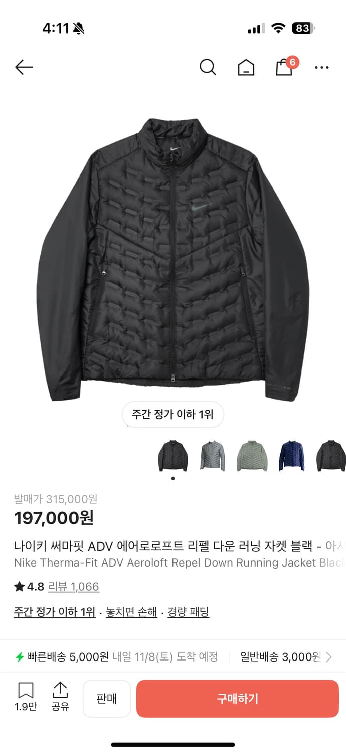 *오늘까지만 이 가격*나이키 에어로로프트 m사이즈 시착1회(사이즈확인) 상품이미지1