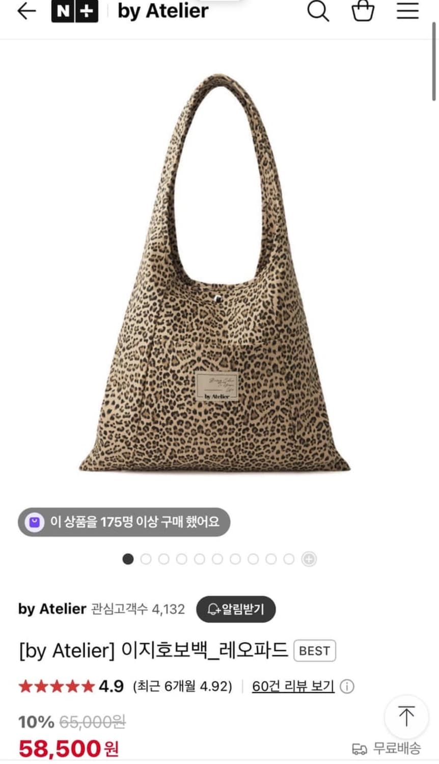 By atelier 바이아뜰리에 이지호보백_레오파드 상품이미지2