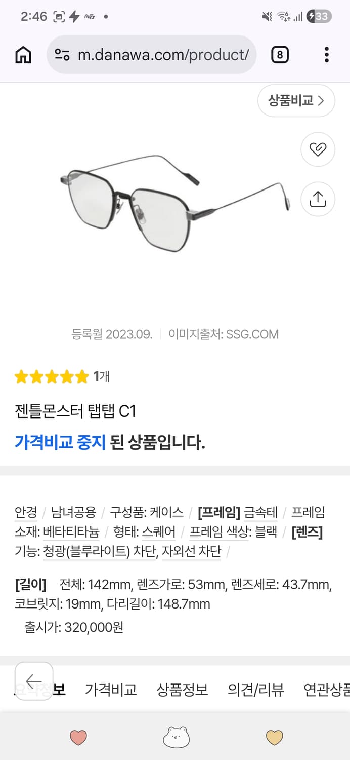 젠틀몬스터 텝텝 C1 안경테 상품이미지2