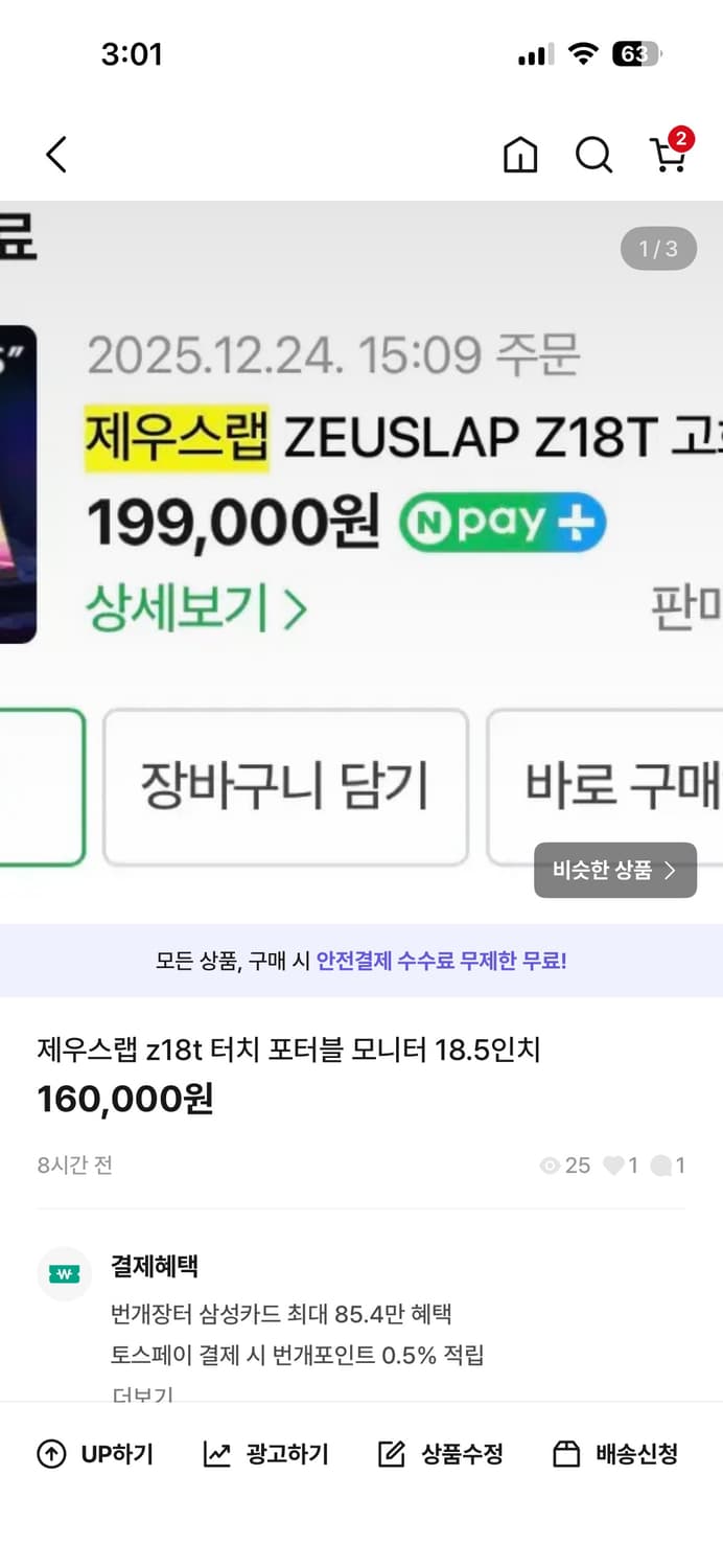 제우스랩 z18t 포터블 모니터 상품이미지1