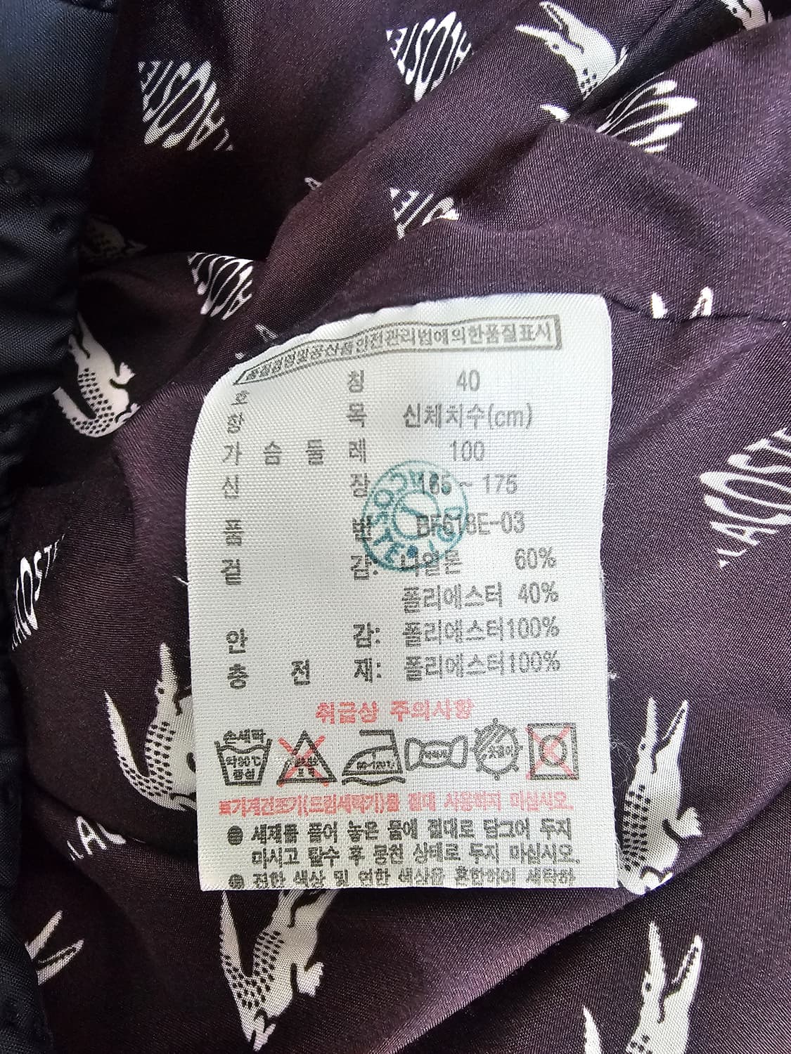 라코스테 퀼팅 후드자켓 40(100) 상품이미지4