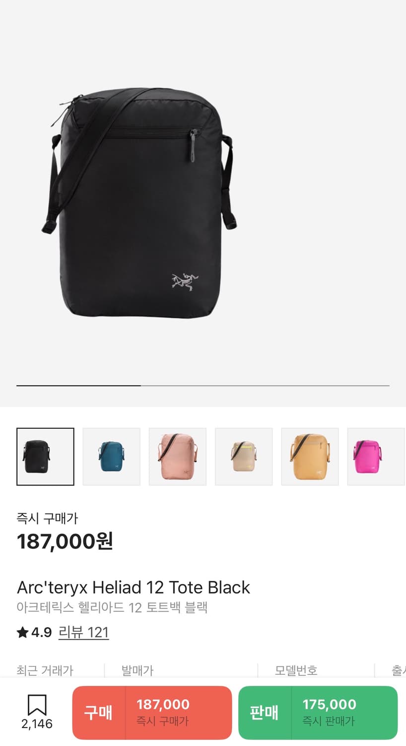 아크테릭스 헬리야드 12 상품이미지1