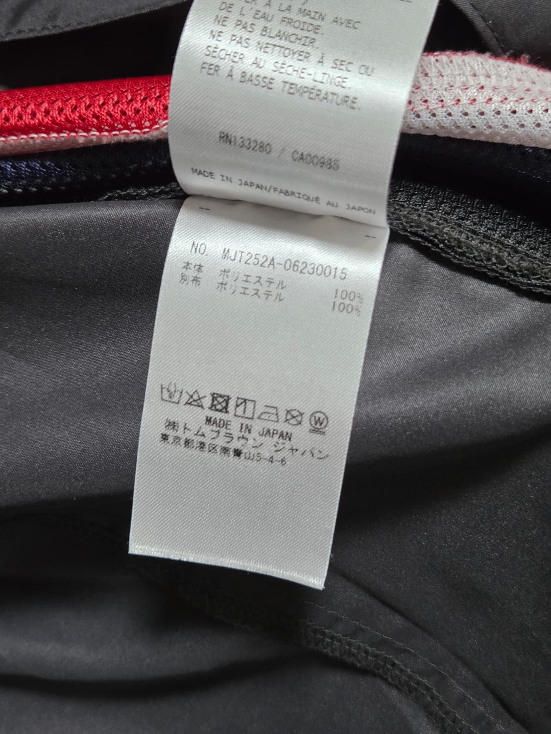 [3] 톰브라운 바람막이 집업 자켓 MJT252A 상품이미지7