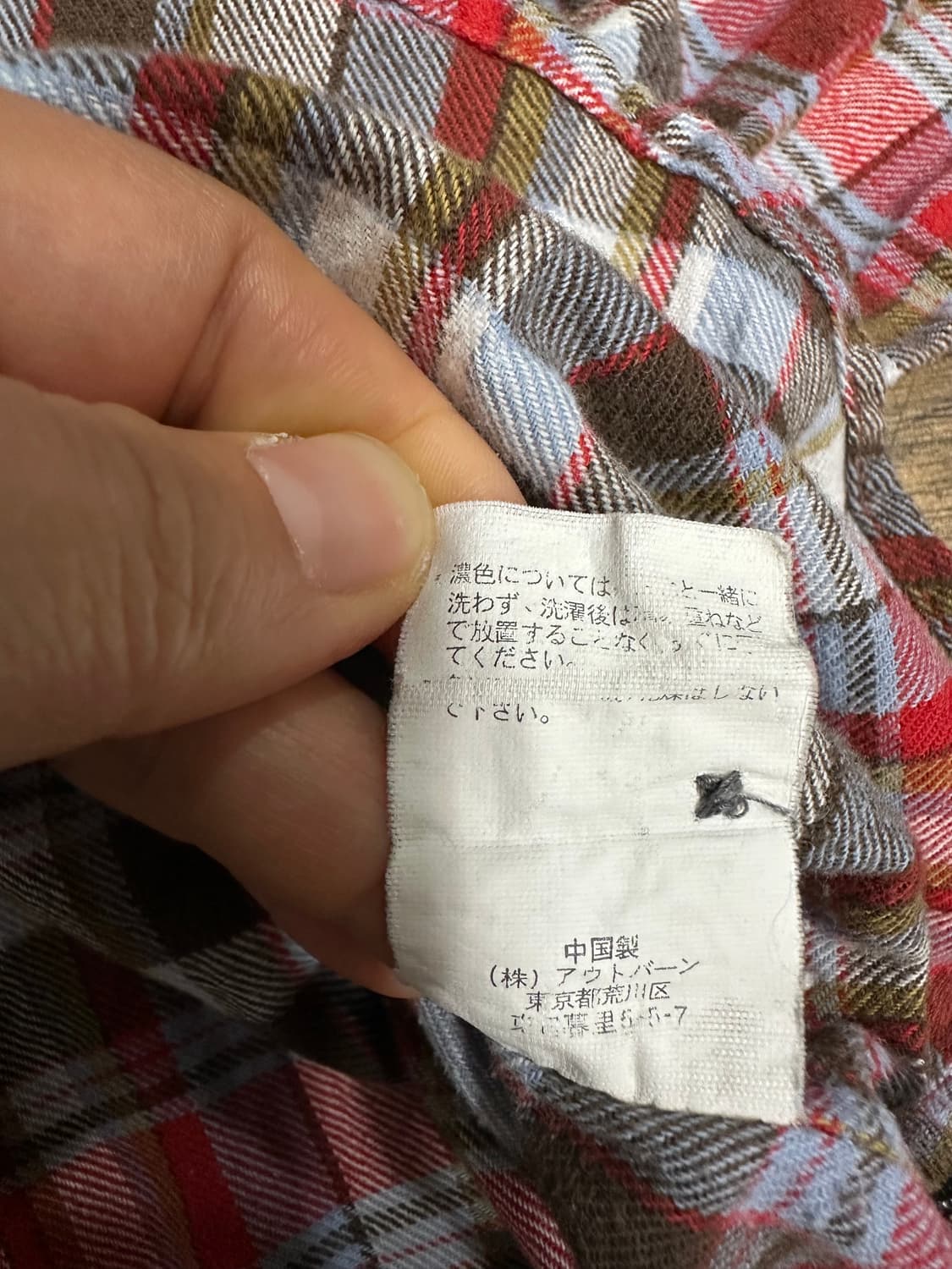 반스 일본판 체크 플란넬 셔츠 XL 상품이미지6