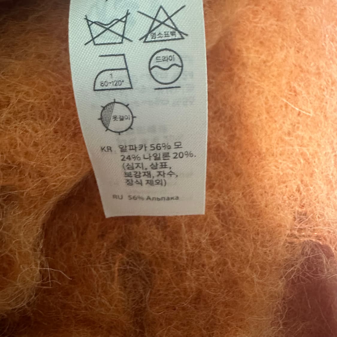 Cos 오버사이즈 알파카 혼방 스카프 브라이트 오렌지팝니다 상품이미지5