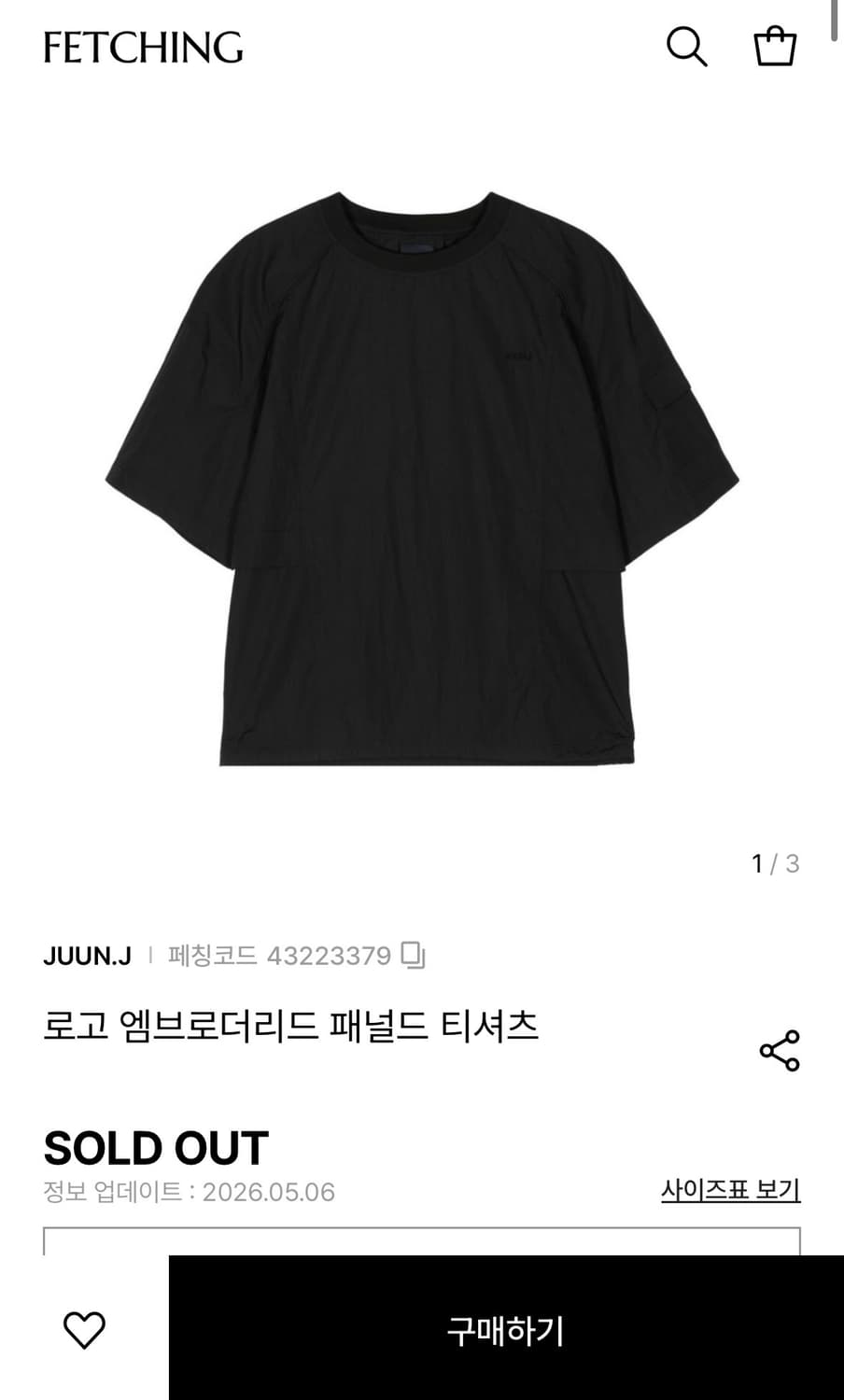 준지 패널드 티셔츠 상품이미지1