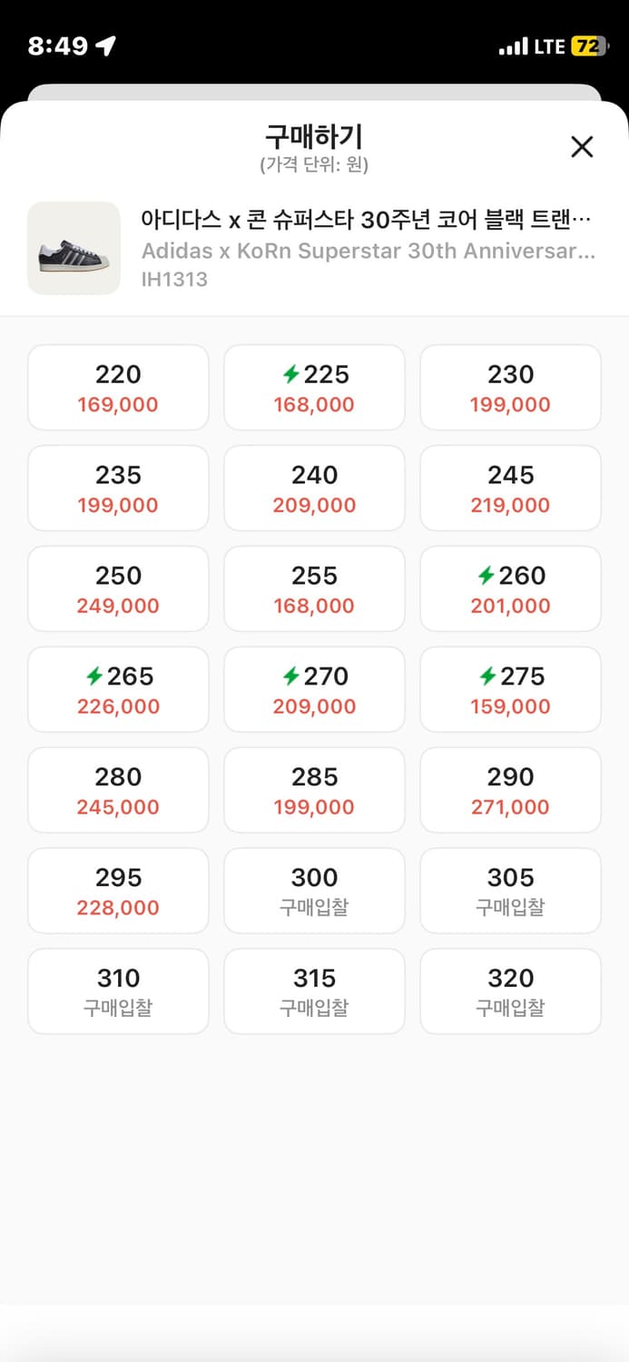 아디다스 콘 슈퍼스타 (270) 상품이미지2