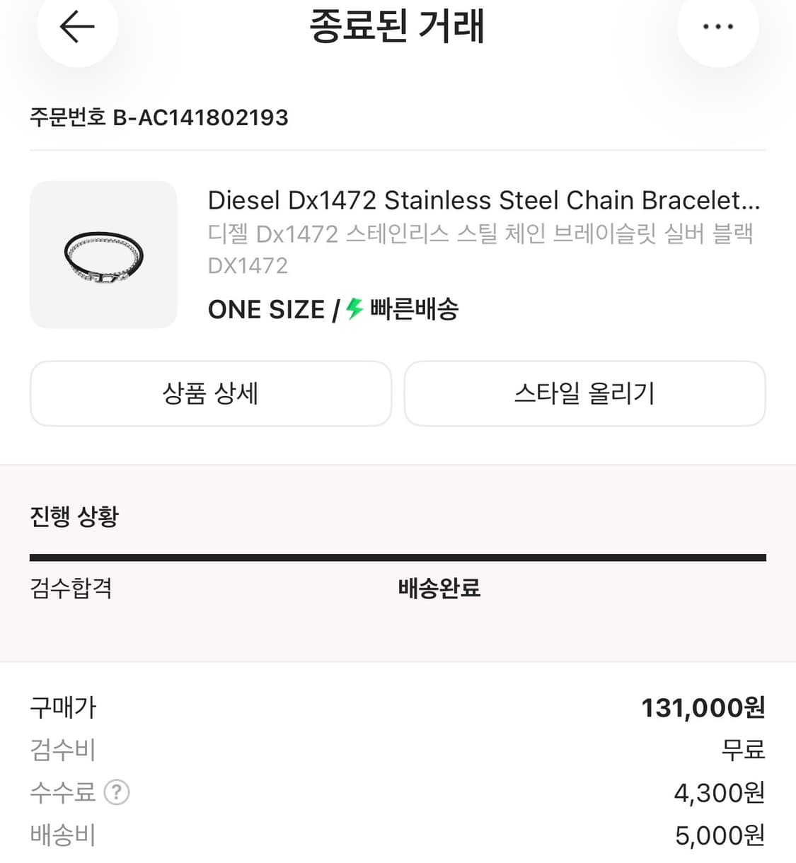 디젤 스테인리스 체인 팔찌 실버 블랙 상품이미지2