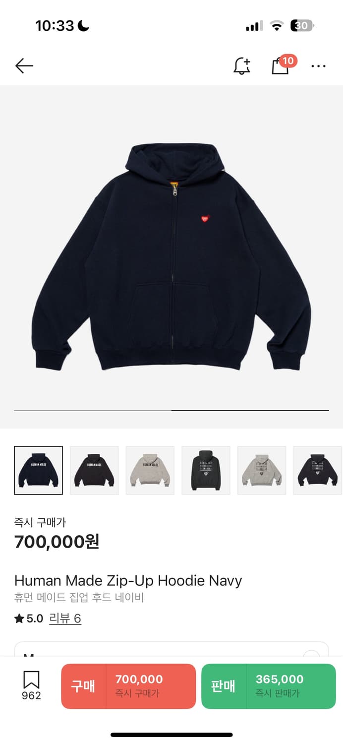 휴먼메이드 후드집업  상품이미지1