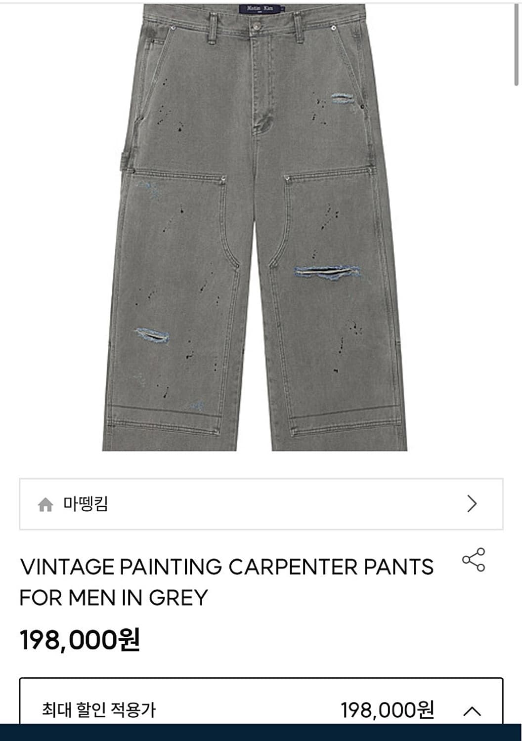 34) 마땡킴 25ss 카팬더 와이드 데님 상품이미지2