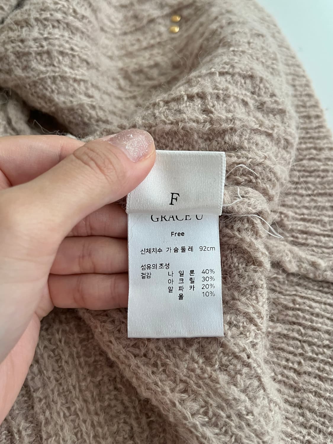 F) 그레이스유 나탈리 니트 베이지 상품이미지6