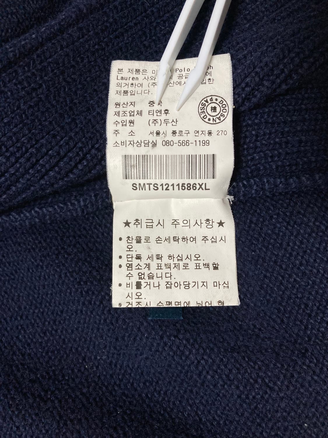 폴로 니트 집업 105(XL) 판매 상품이미지10